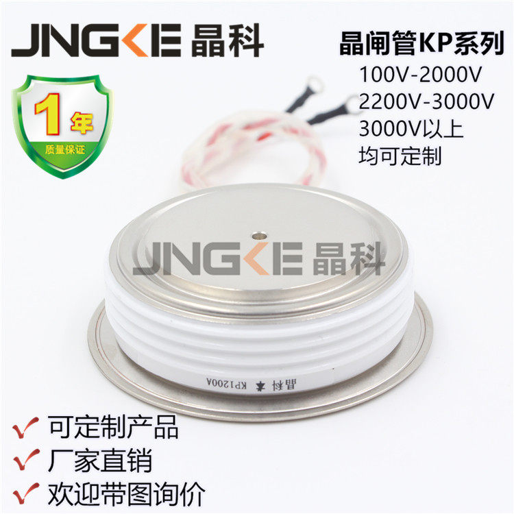 Jinko Factory Direct Sales Flat-type Ordinary Semiconductor Control Rectifier Thyristor KP1200A1600V Convex
