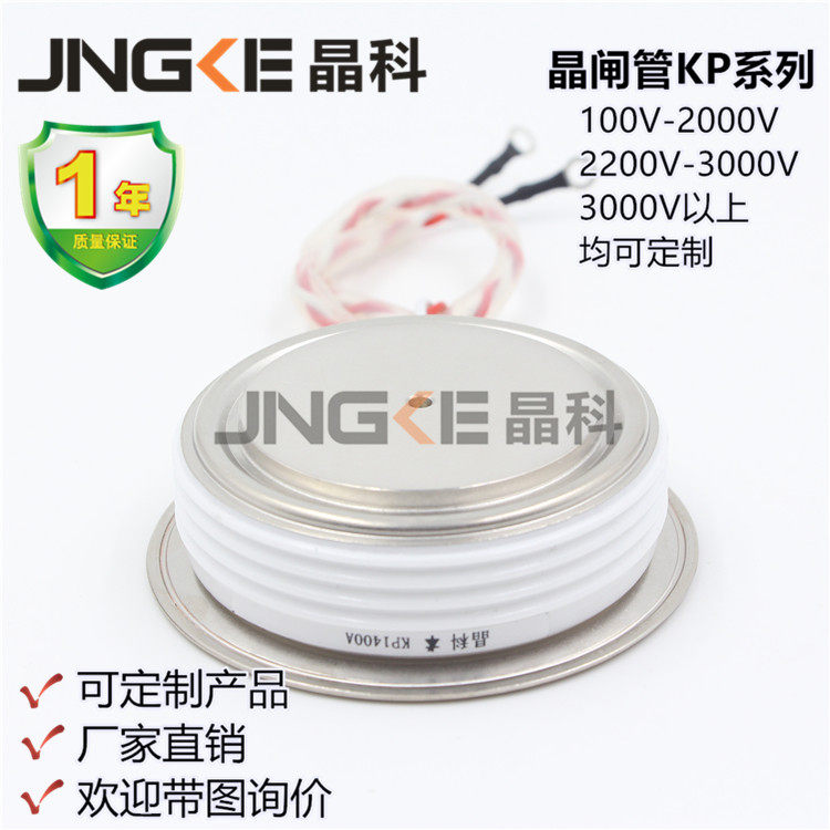 Jinko manufacturer direct plate plate ordinary silicon thyristor KP1400A2100V convex type