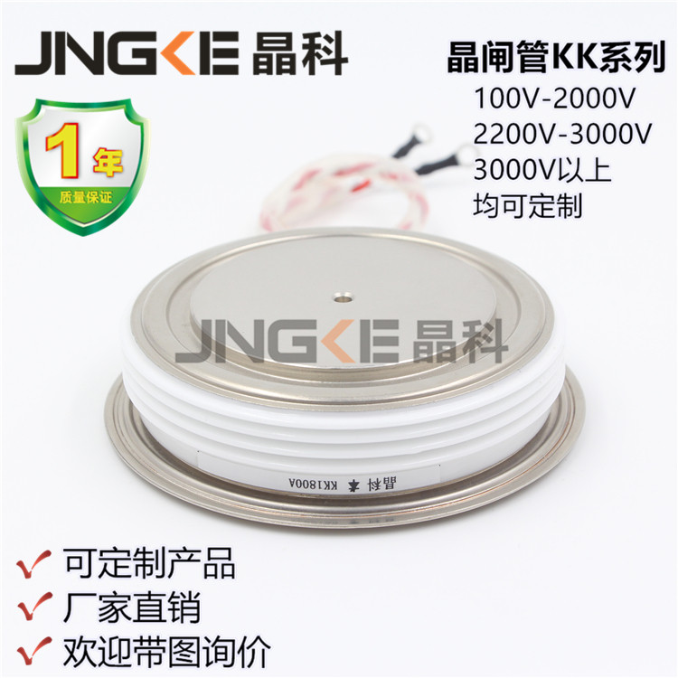 KK1800A1600V KP1800-16 KP1800A 1600V Fast Controlable Silicon Thyristor