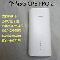 华为智选5G CPE5路由器全网通H112-370 372 373无线5G移动wif设备