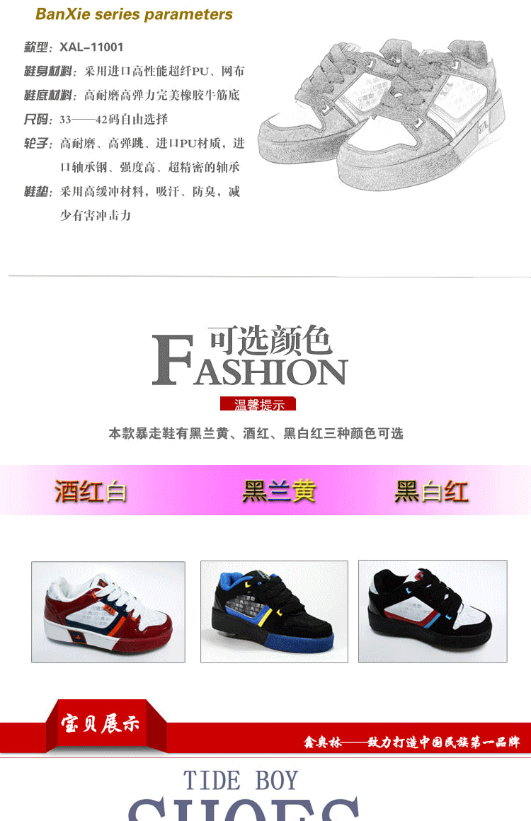 Chaussures à roulettes - Ref 2570046 Image 5