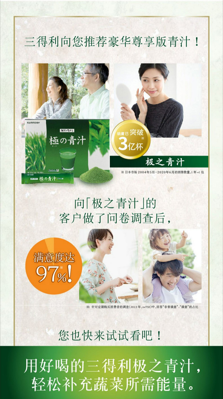 SUNTORY 三得利 健康极之大麦若叶青汁粉30包 券后227.69元包邮 值值值-买手聚集的地方