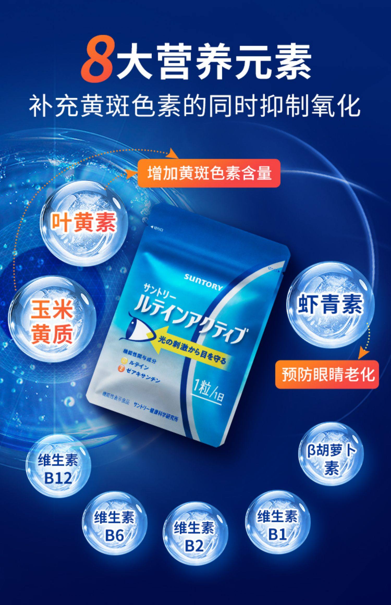 日本进口 SUNTORY 三得利 高浓缩叶黄素护眼胶囊 435mg*30粒 多重优惠折后￥109.9包邮包税