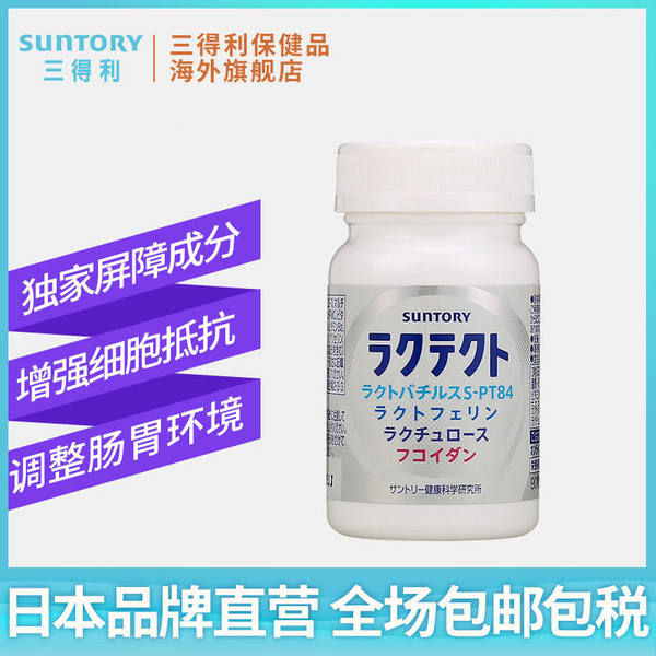 日本进口 SUNTOR 三得利 乐克轻乳菌杆片 90粒 天猫优惠券折后￥380包邮包税（￥440-60​）