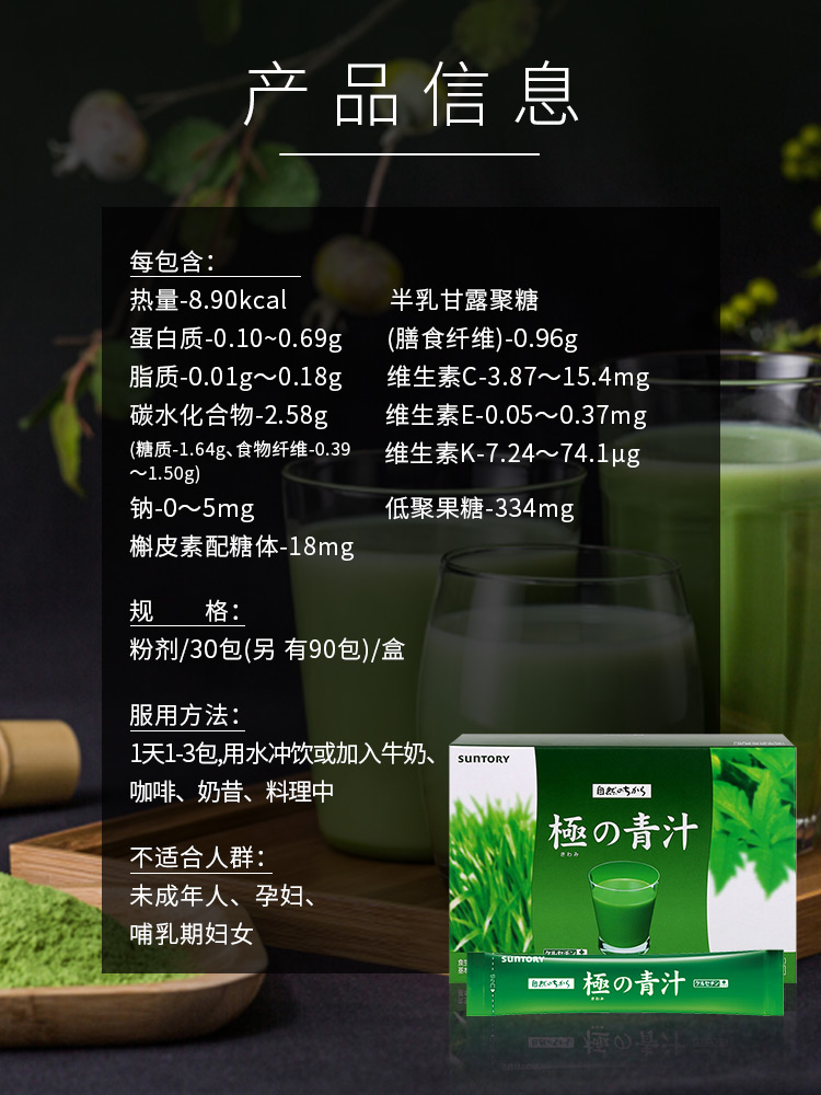 SUNTORY 三得利 健康极之大麦若叶青汁粉30包 券后227.69元包邮 值值值-买手聚集的地方