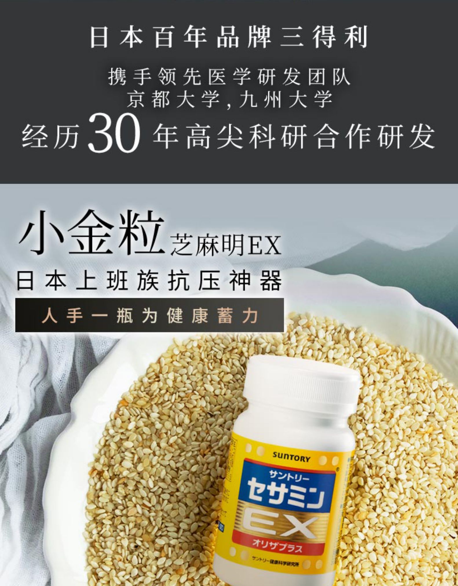 日本进口 三得利 芝麻明EX 90粒 正品安神助睡眠 图7