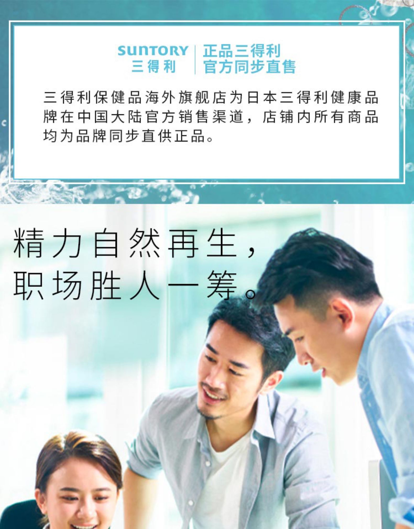 日本进口 三得利 芝麻明EX 90粒 正品安神助睡眠 图1