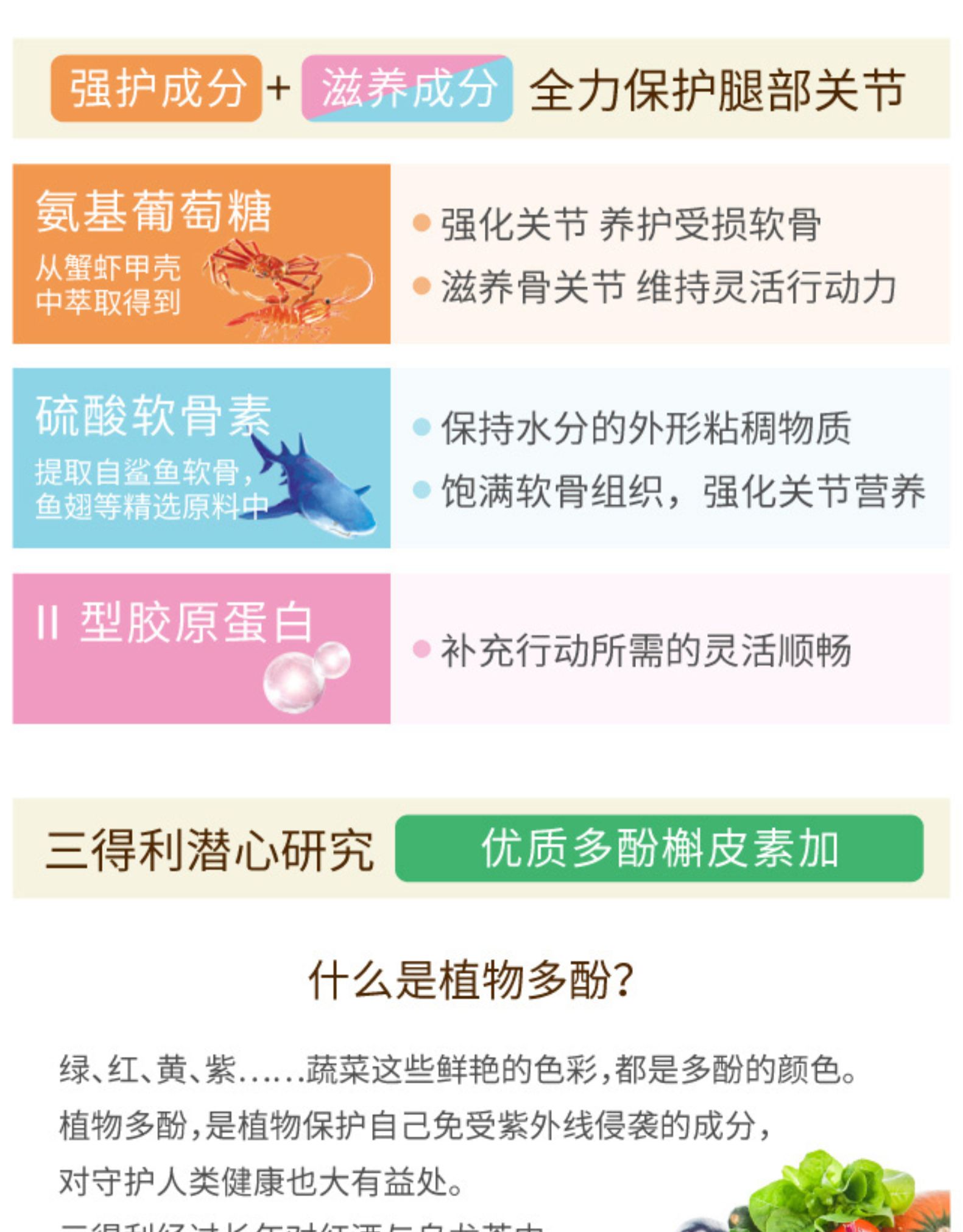 日本进口，强筋健骨，缓解关节痛：375mgx180粒 三得利 氨糖软骨素 249.92元包邮 买手党-买手聚集的地方