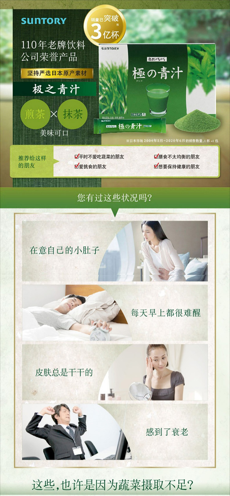 SUNTORY 三得利 健康极之大麦若叶青汁粉30包 券后227.69元包邮 值值值-买手聚集的地方