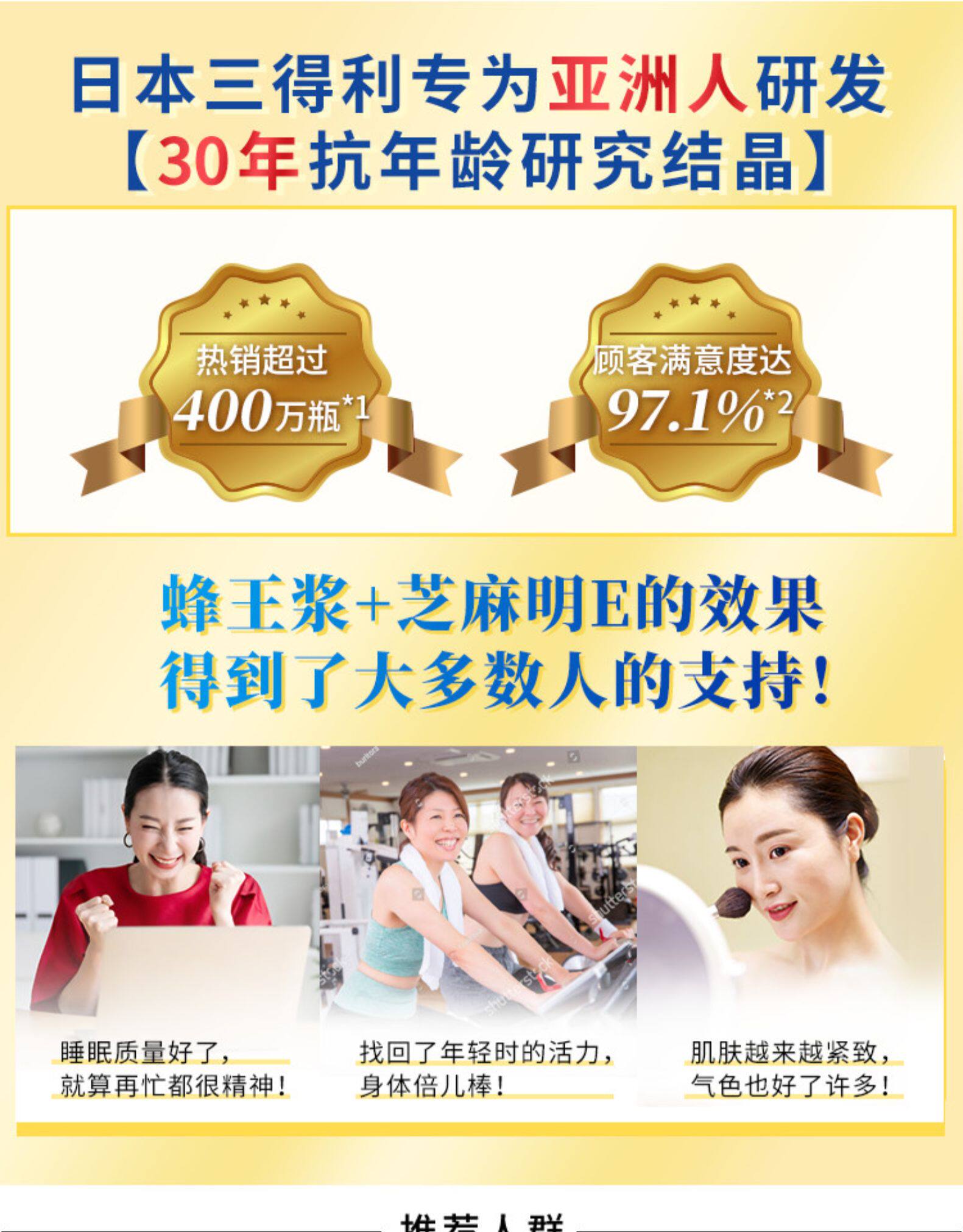 日本进口 三得利 升级版 蜂王浆芝麻明E 120粒*2瓶 养颜美眠 提升精力 图3
