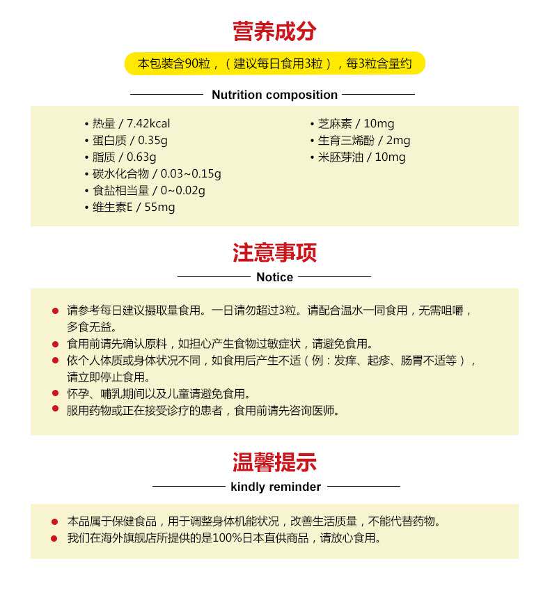 日本进口 三得利 小金粒 芝麻明EX 90粒 助眠抗疲劳 图3