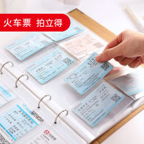 Train ticket collection book Airfare ticket collection book Proto insert type photo album large capacity ticket storage book