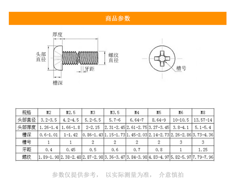 M6 304 thép không gỉ chữ thập nhỏ đầu tròn vít đầu vít vít ốc vít GB823 ốc vít dài - Chốt