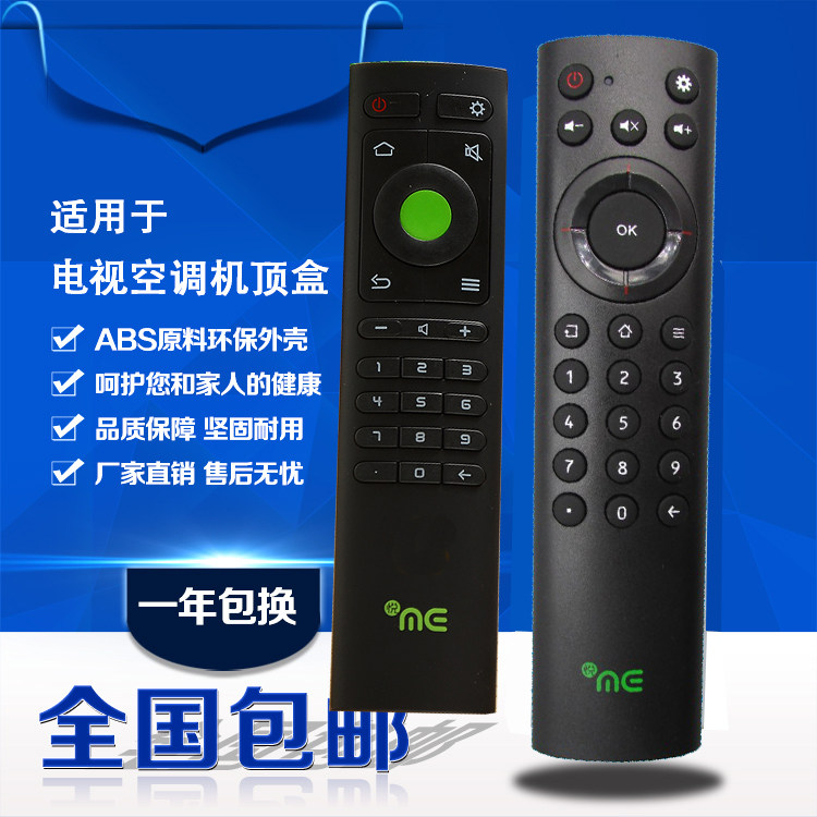 Yue ME China Telecom YMB0300-CW YMB0300-HX network set-top box remote control