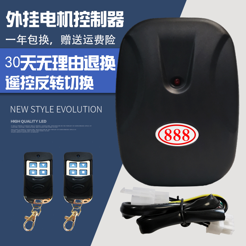 Electric Roll Curtain Door Locomotive Cumen Remote Control Roll Gate Controller Receiver Box Motor Accessories