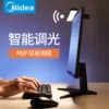 Товары от midea美的雪航专卖店