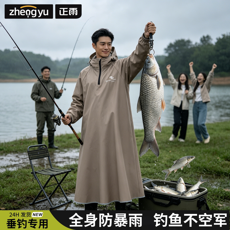 Raincoat for Fishing, Outdoor Use, High-End Men's Full-Body Storm-Proof 2026 New Model, Integrated Waterproof Poncho Raincoat for Fishing, Outdoor Use, High-End Men's Full-Body Storm-Proof 2026 New Model, Integrated Waterproof Poncho