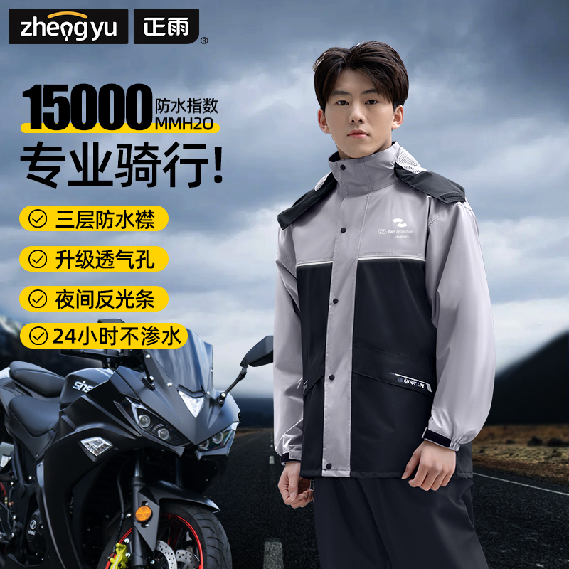 Raincoat and Rain Pants Cycling Set for Electric Motorcycles, Full-Body Storm-Proof, Two-Piece, Specifically for Delivery Riders, Unisex