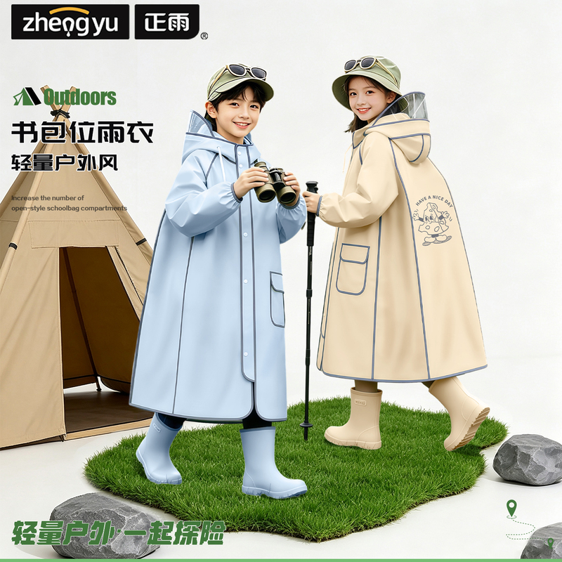 Children's Raincoat for Students, Long Full-Body Raincoat for Heavy Rain, Suitable for Boys and Girls, Elementary School Students, 2026 New Model Children's Raincoat for Students, Long Full-Body Raincoat for Heavy Rain, Suitable for Boys and Girls, Elementary School Students, 2026 New Model