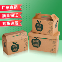 New portable fruit gift box packaging box universal fruit box Orange Apple packaging box can be printed information