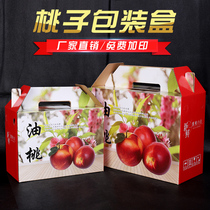 General nectarine packaging box Peach Peach gift box high-grade 10kg peach packaging box nectarine packaging carton