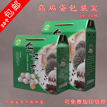 New Product 30 pieces 40 pieces 60 black eggs green shell egg packaging box gift box can be printed personal information