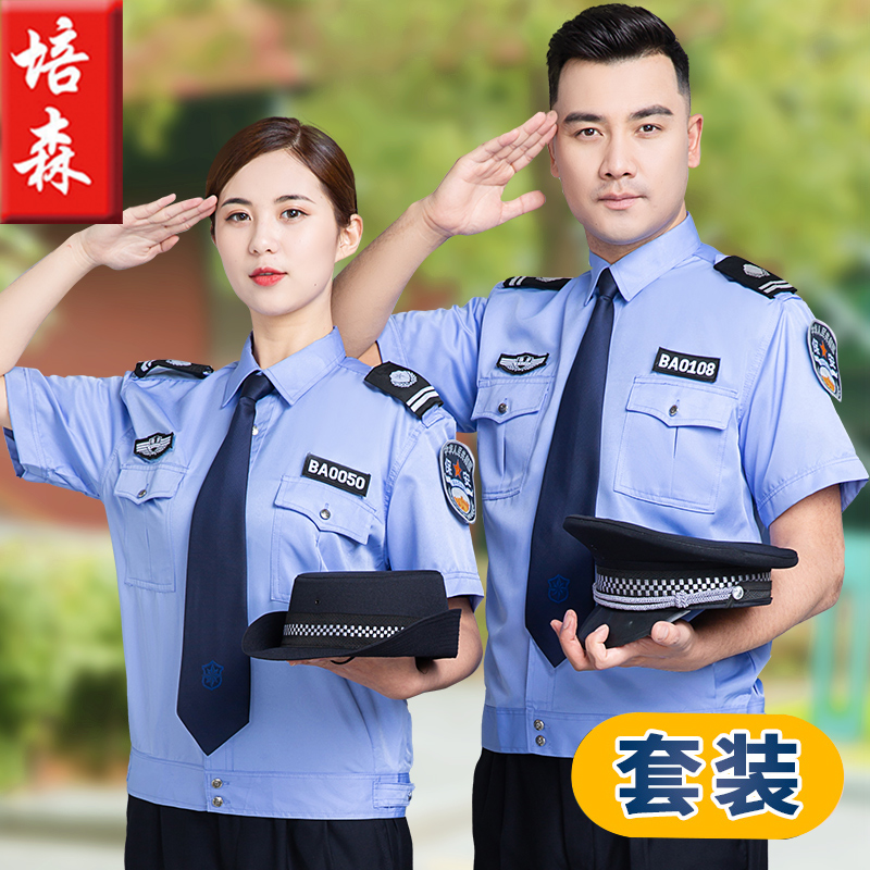 Security suit Short-sleeved summer work clothes Spring and autumn suit Men's summer long-sleeved shirt Property duty service Security uniform