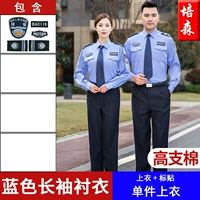 Хлопково-синие с длинными рукавами высокой строки (наклейка с одним верхним + меткой)