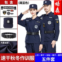 Демисезонные быстросохнущие синие штаны, шапка, ремень