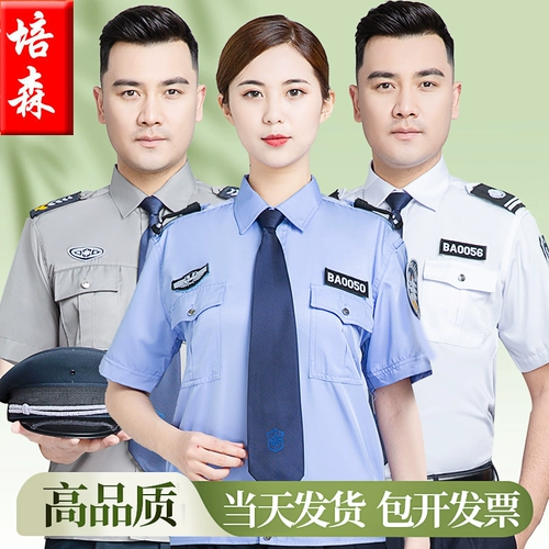 Летняя одежда для работы, рубашка, летняя униформа, нарукавники, комплект