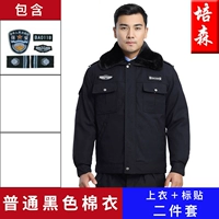 Обычный черный (верхняя+ наклейка на этикетке)