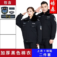 Утолщенный черный (наклейка на верхнюю часть + этикетки)