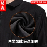 Осенний комплект для работы, черный весенний лонгслив, униформа, куртка