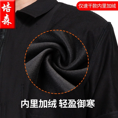 Осенний комплект для работы, черный весенний лонгслив, униформа, куртка