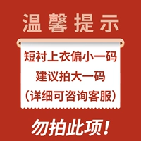 Короткий -Sleeved -это небольшой размер, рекомендуется принимать большой размер