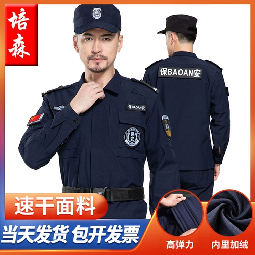 Осенний комплект для работы, черный весенний лонгслив, униформа, куртка