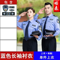 Синий длинное рукав (верхняя+наклейка на этикетке)