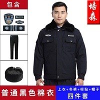 Обычный черный (верхний+брюки+шляпа Лейфенг+наклейка)