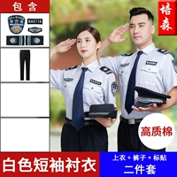 Белые короткие рукава (вверху+брюки+наклейки на этикетке)