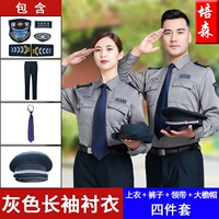 Лонгслив, штаны, галстук, аксессуары