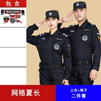 Сетка Xia Chang (вверху+брюки)