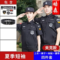 Летняя куртка, комплект, ремень, короткий рукав