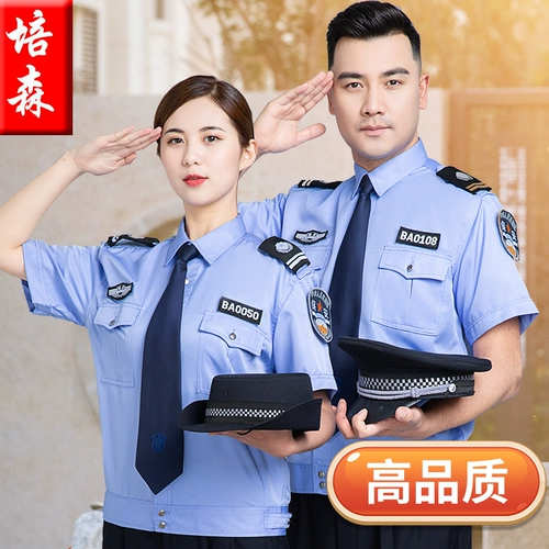 Летняя одежда для работы, летняя рубашка, униформа, комплект