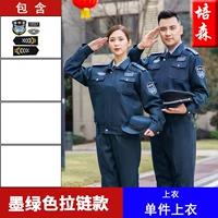 Чернила зеленая молния (одиночная вершина)