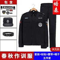 Комплект, ремень, шапка, куртка