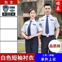 Белый шорт-рукав (наклейка на верхнюю + этикетку)