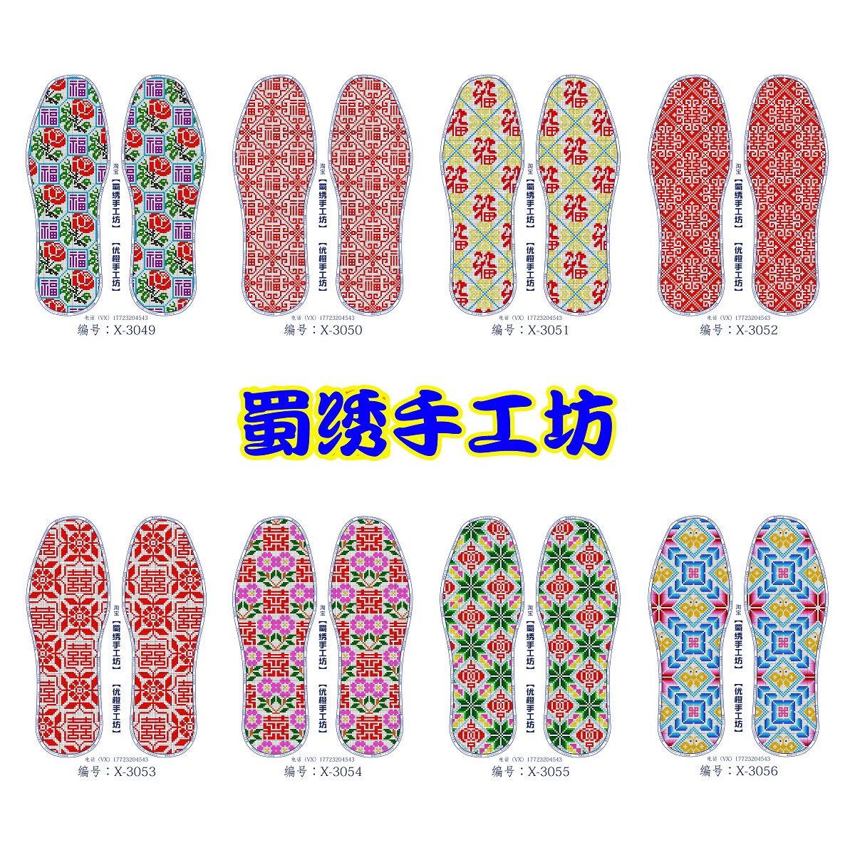 Insole Drawing Cross Stitch Handmade Picture 14CT Paper Pattern Embroidery Pattern 30 Sheets