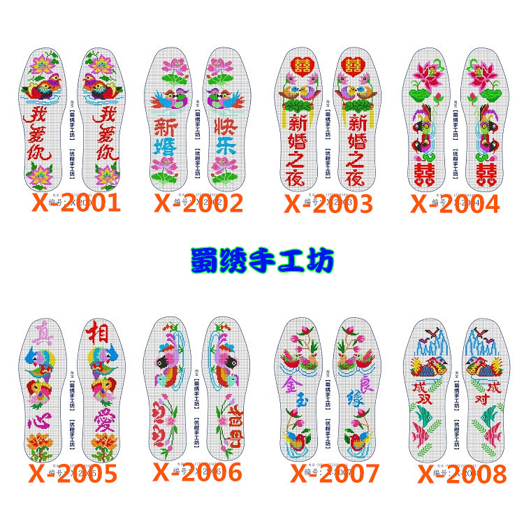Hand embroidered cross stitch insole small lattice 14ct drawings new love type pattern 30 sheets