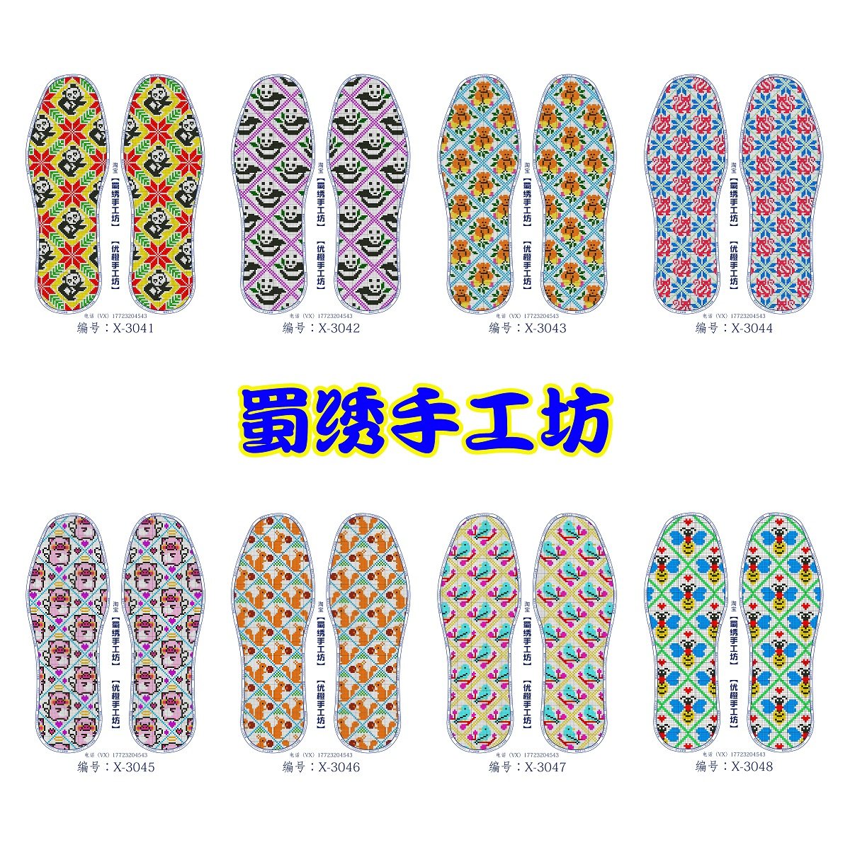 Insole Drawing Cross Stitch Handmade Picture 14CT Paper Pattern Embroidery Pattern 30 Sheets