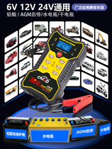 Car battery charger 6V12V24V multifunctional repair with USB conversion motorcycle truck toy Universal
